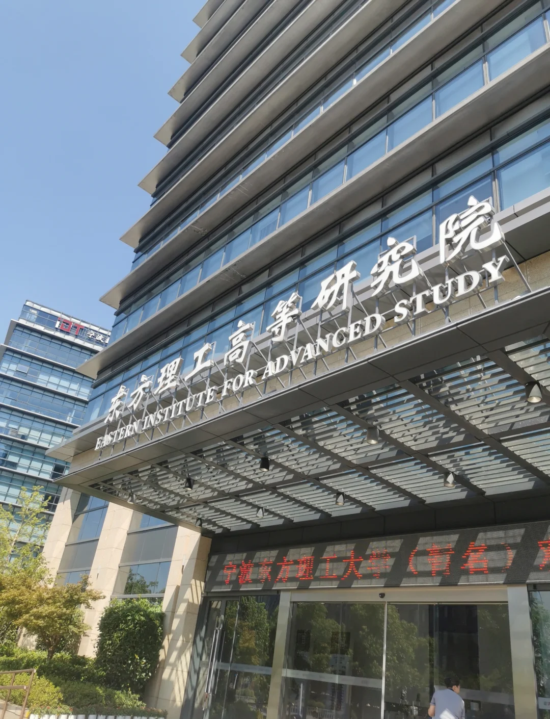 新型研究型大学
