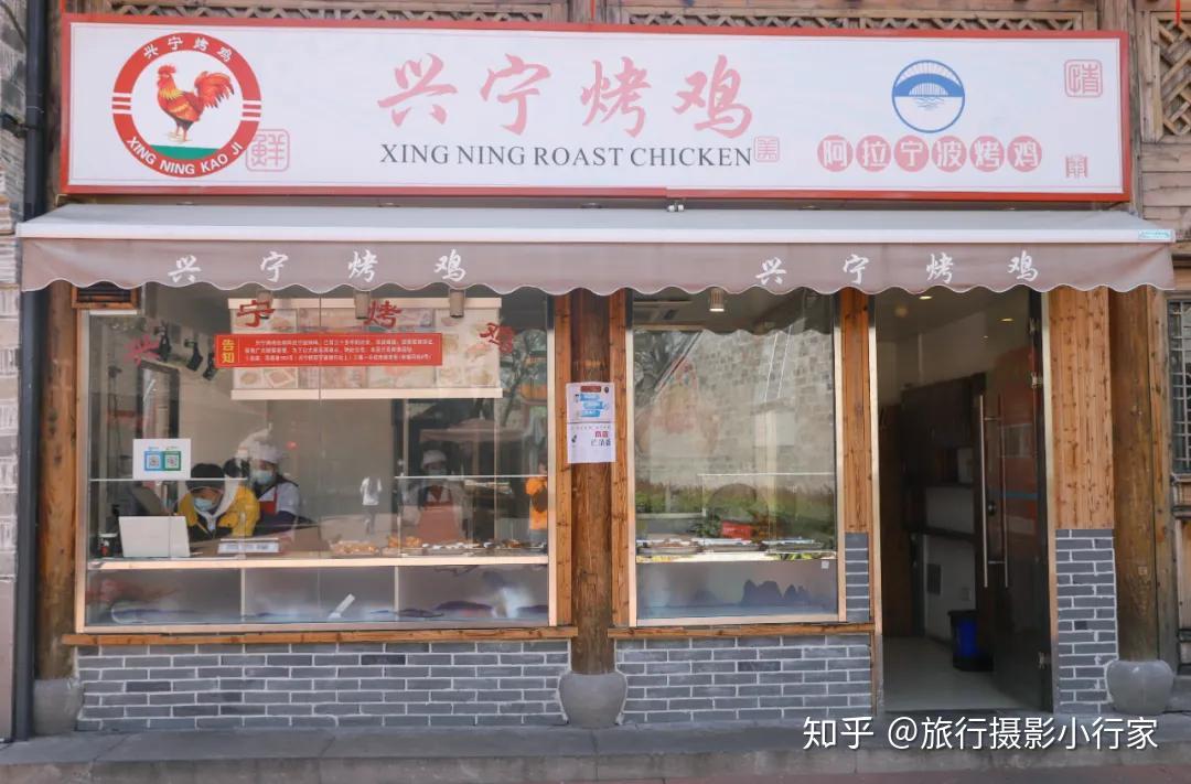 兴宁烤鸡阿拉宁波烤鸡