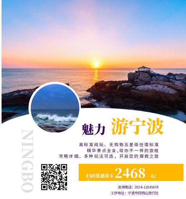 宁波旅游网