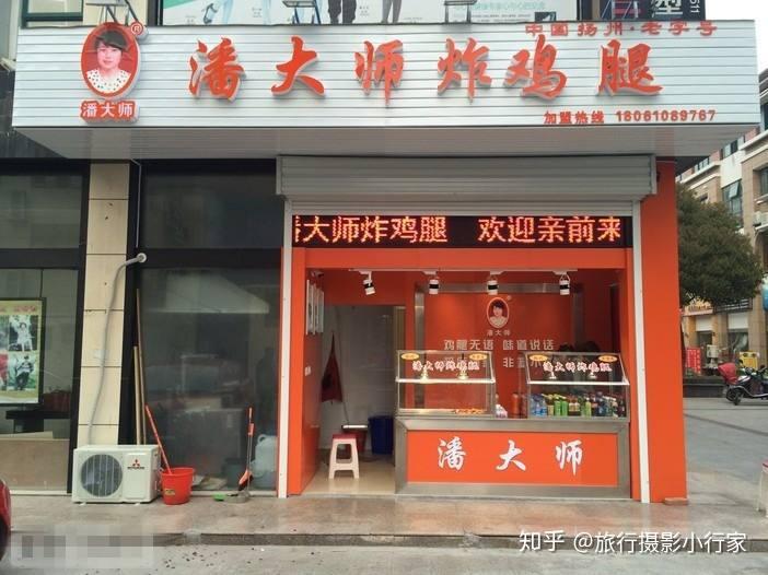 潘大师炸鸡腿