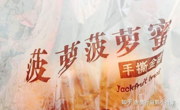 手撕金砖菠萝菠萝蜜