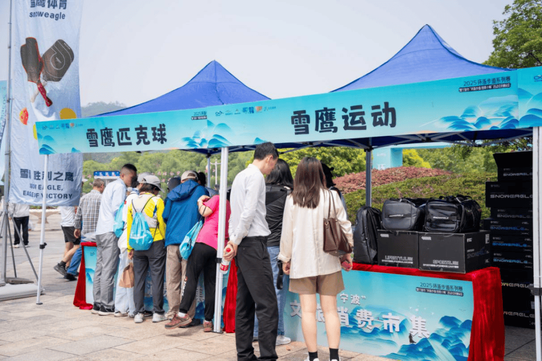 宁波市体育局“环浙步道 登甬十峰” 活动在余姚天下玉苑景区圆满收官