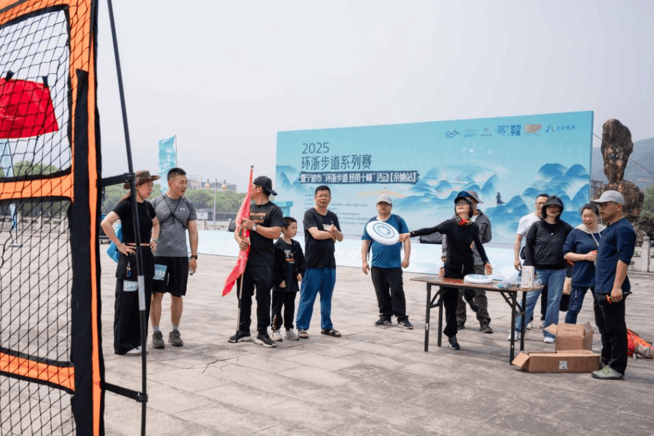 宁波市体育局“环浙步道 登甬十峰” 活动在余姚天下玉苑景区圆满收官