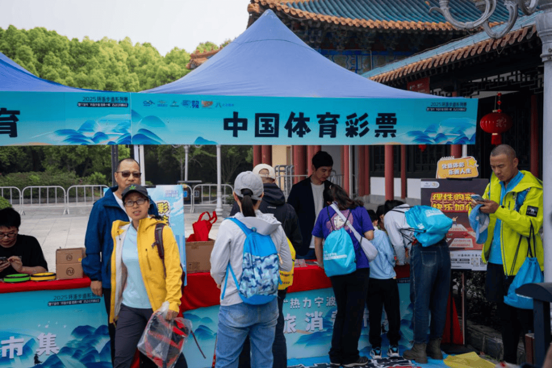 宁波市体育局“环浙步道 登甬十峰” 活动在余姚天下玉苑景区圆满收官