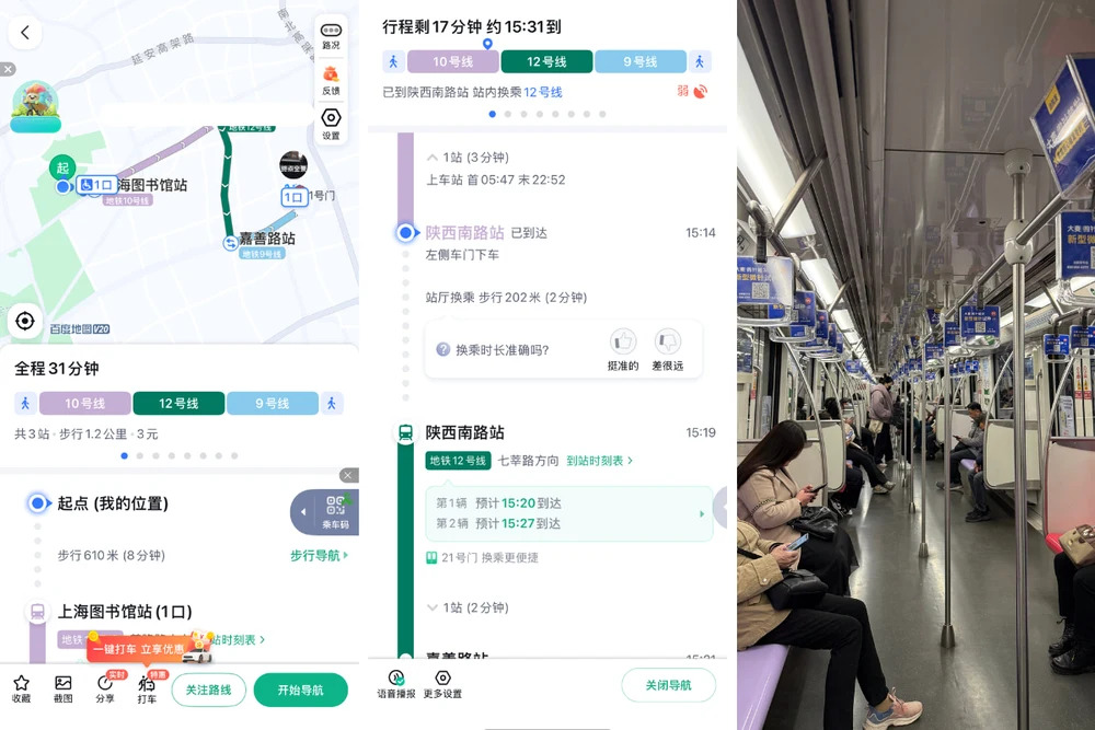 百度地图