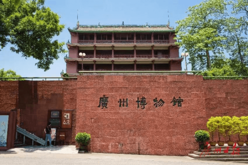 广州博物馆