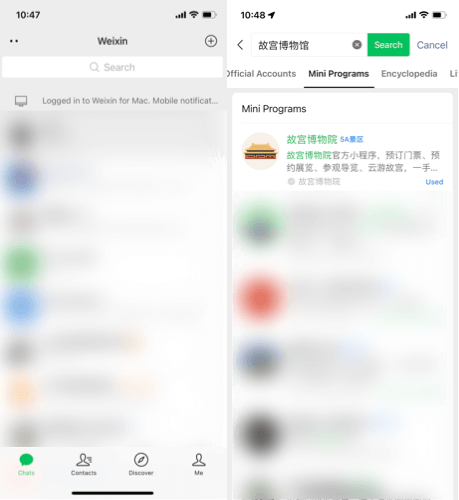 故宫微信小程序