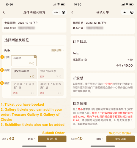 送进故宫的订单