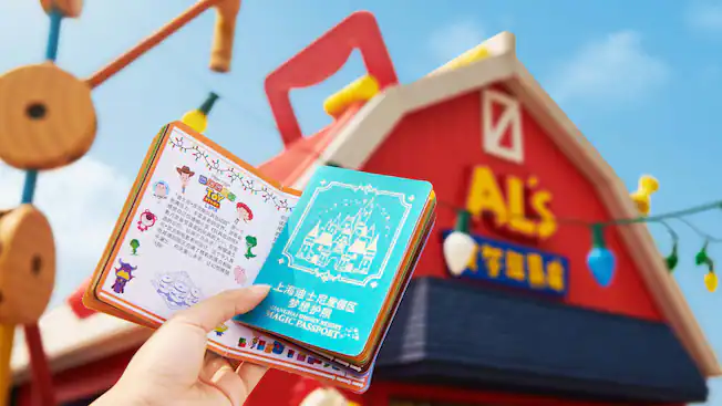 艾尔玩具店