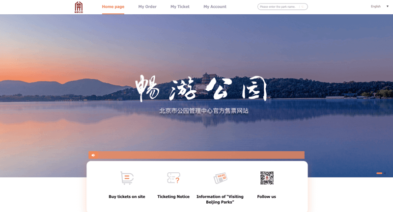 访问畅游公园网站