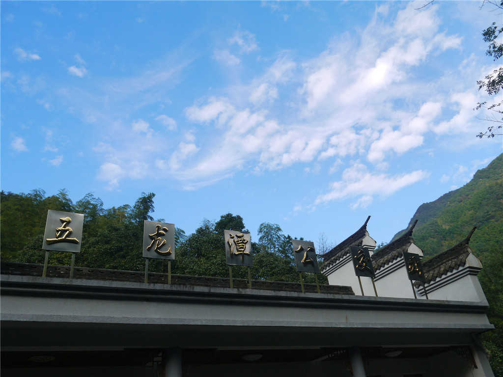 多图预警，初秋重游宁波五龙潭，五龙潭景区自助游攻略