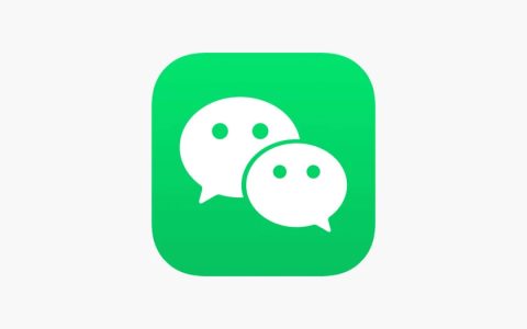 微信