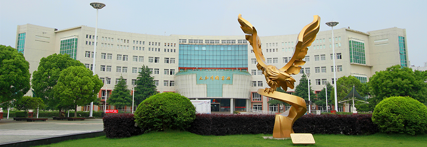 宁波财经学院简介