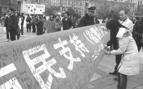 2010年1月9日，百万市民支持“5·19”成为中国旅游日签名活动在天一广场举行