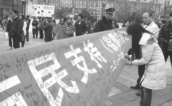 2010年1月9日，百万市民支持“5·19”成为中国旅游日签名活动在天一广场举行