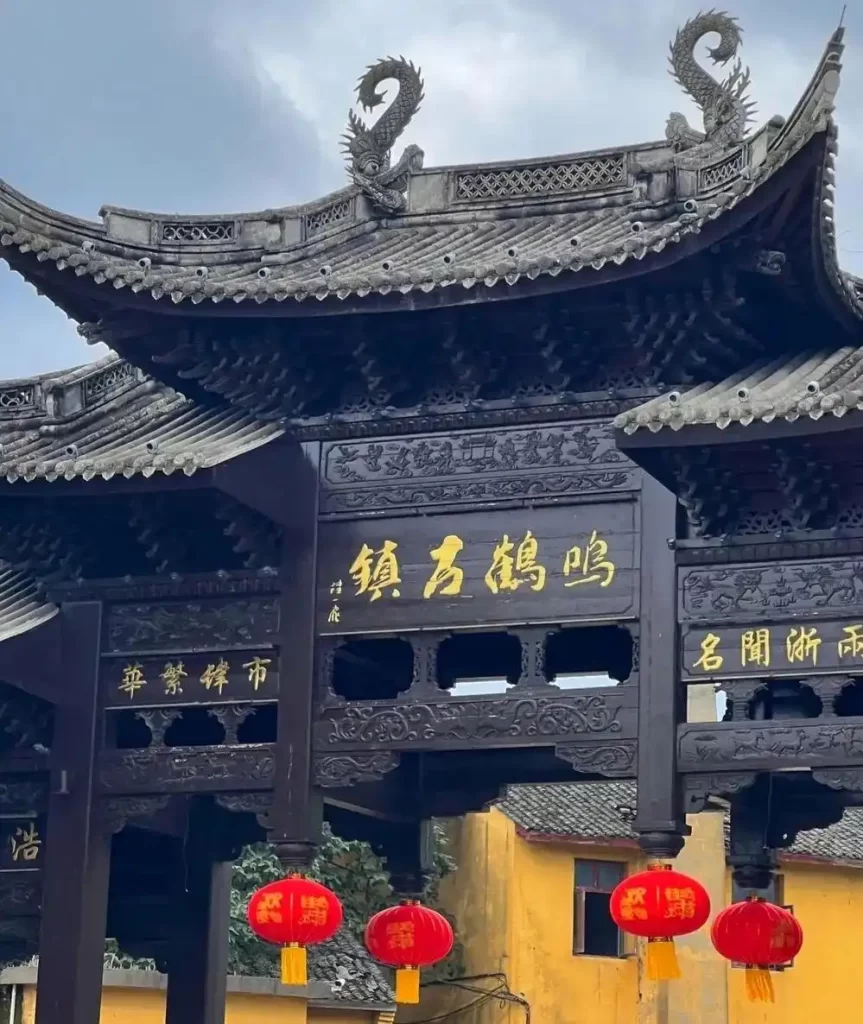 慈溪鸣鹤古镇景区