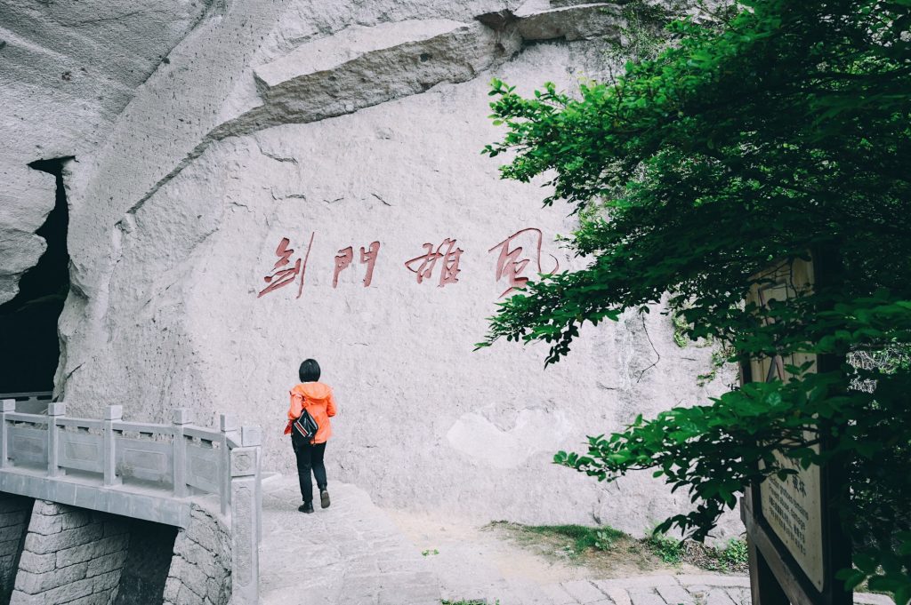 伍山石窟