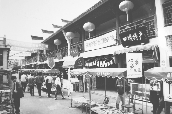 1995年宁波民俗风情节——城隍庙一角