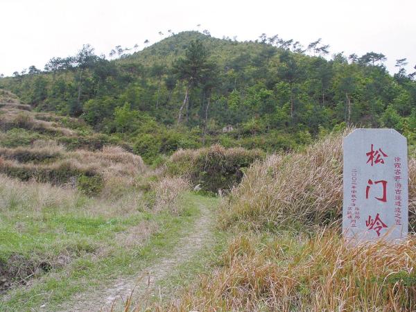 松门岭 (宁海县徐霞客研究会供图)