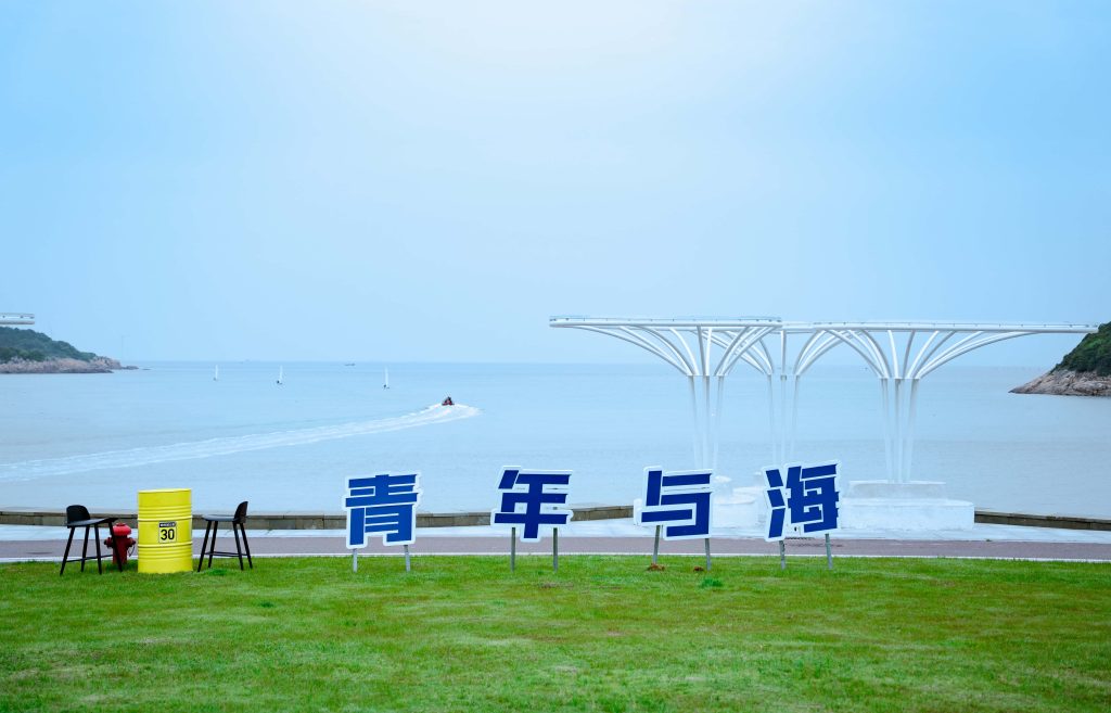 宁波象山松兰山滨海旅游度假区