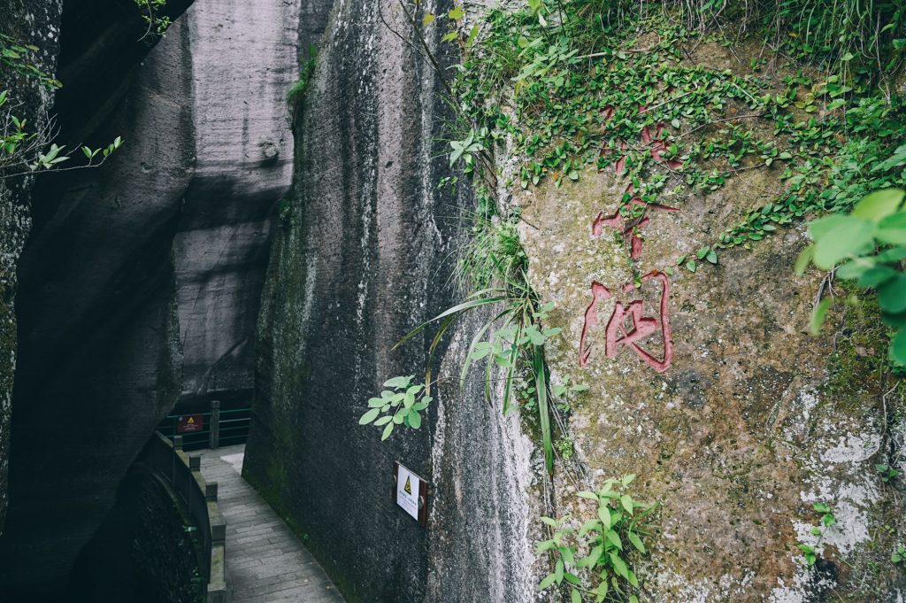 伍山石窟