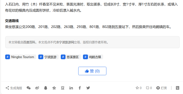 网站做标记