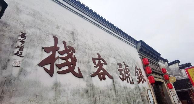 鸣鹤古镇，一座不收门票的国家级古镇旅游小记