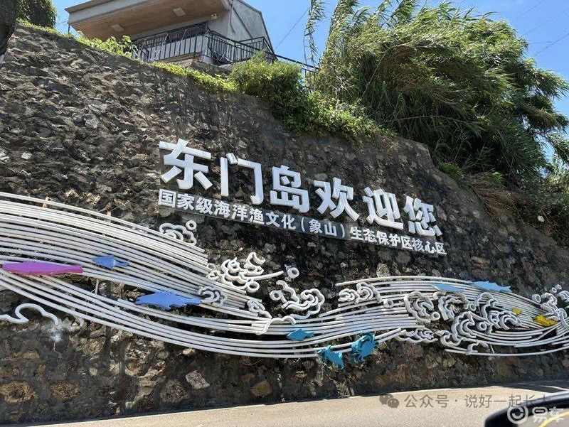 象山旅游
