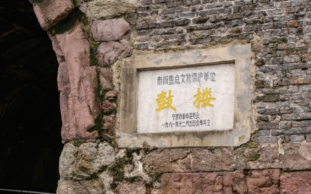 鼓楼文物保护单位标志牌