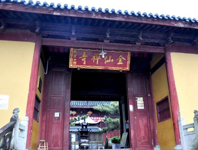 鸣鹤古镇金仙禅寺