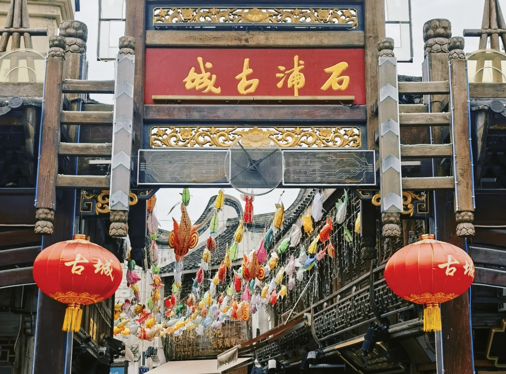 石浦渔港古城