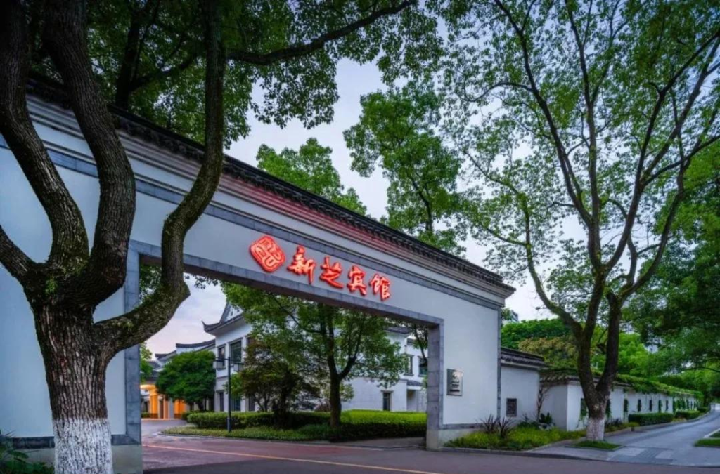 宁波新芝宾馆