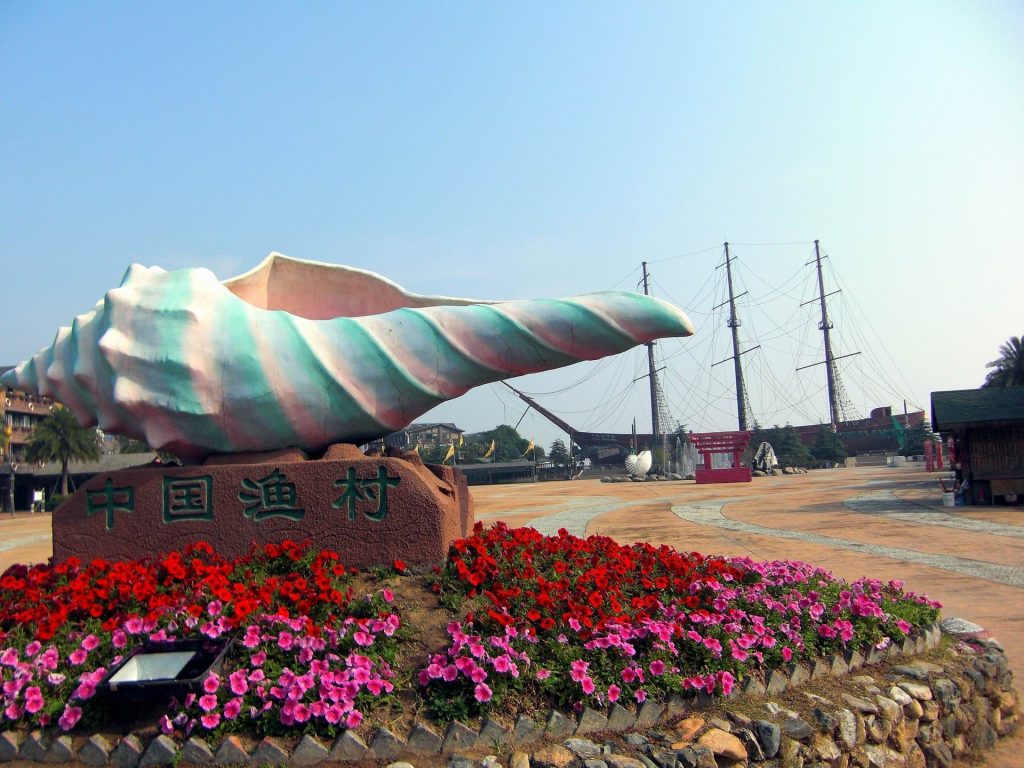 中国渔村