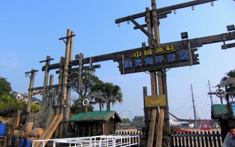 中国渔村
