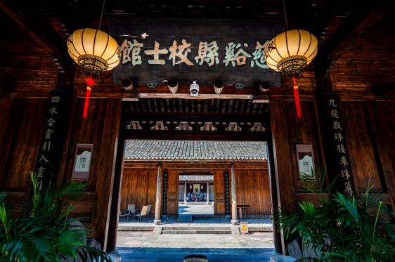 慈城古镇校士馆