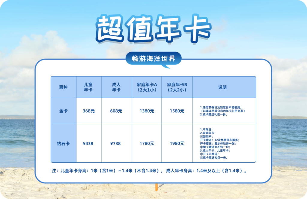 超值年卡