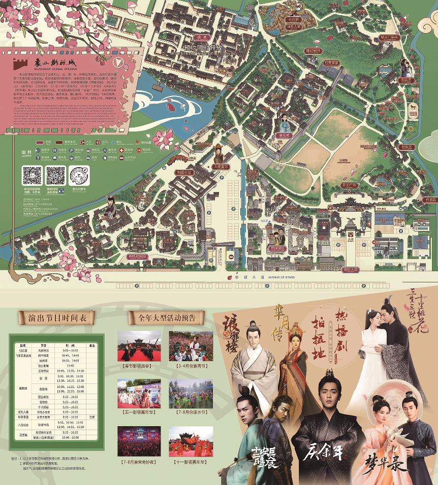 象山影视城旅游指南