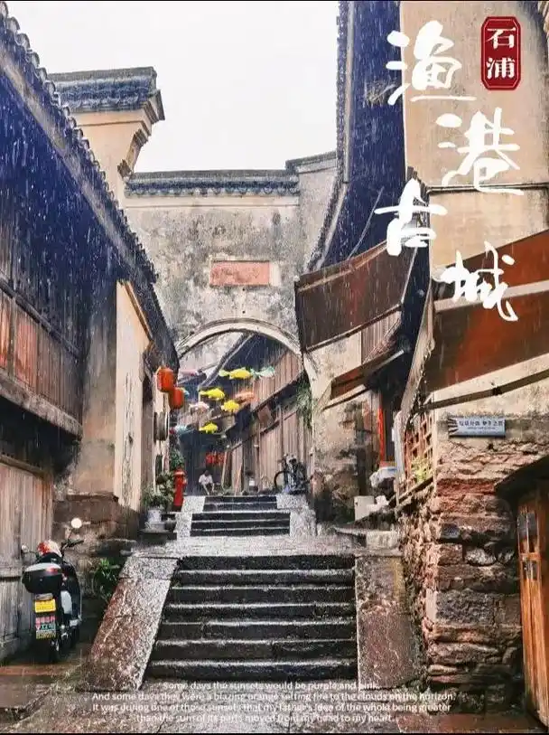 象山石浦