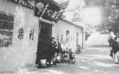 昔日的古湖心寺（水银提供）
