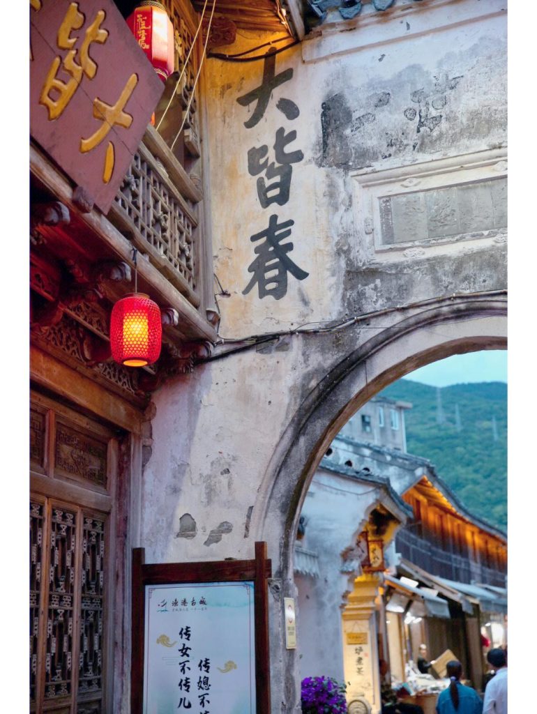 象山石浦渔港古城