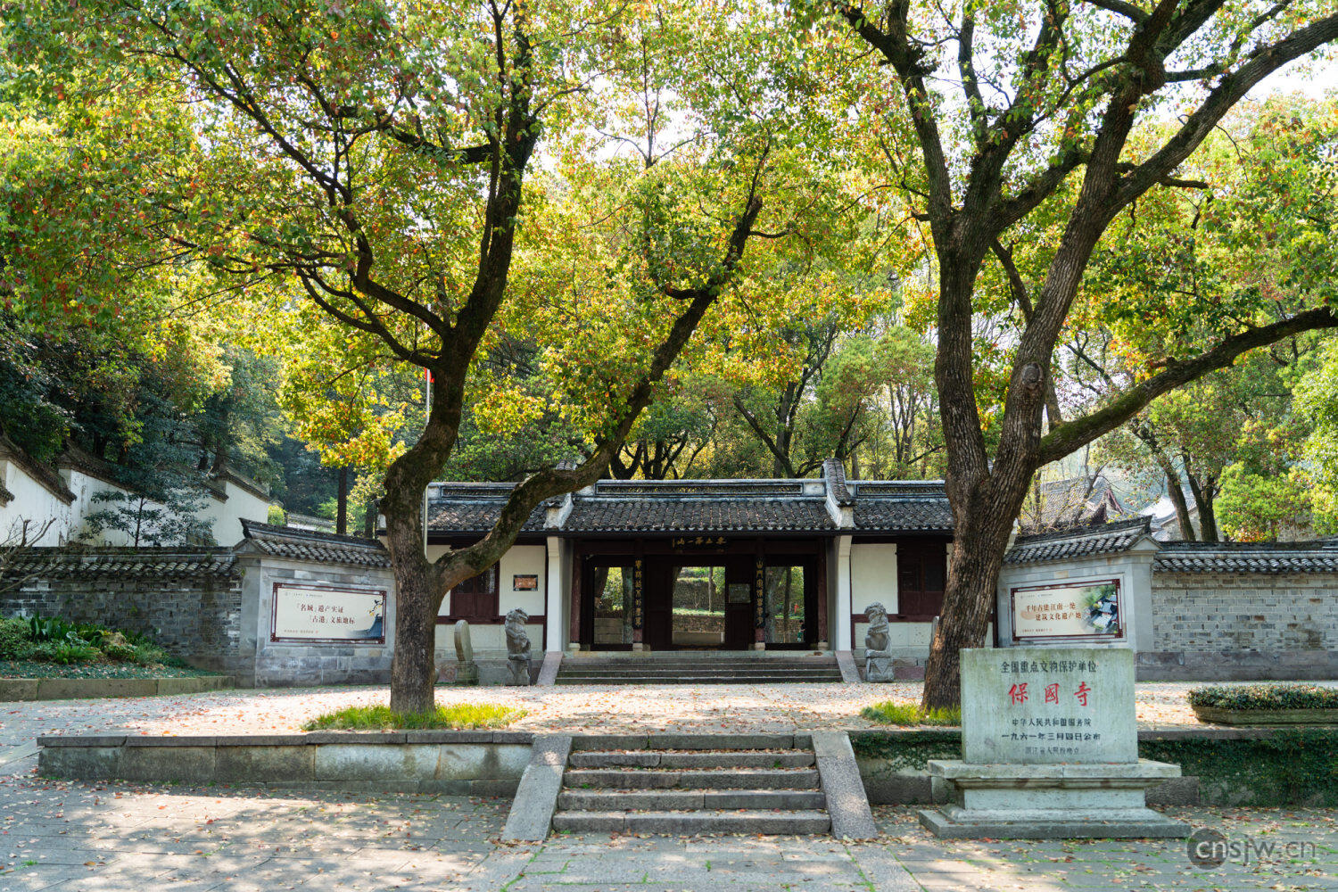 保国寺
