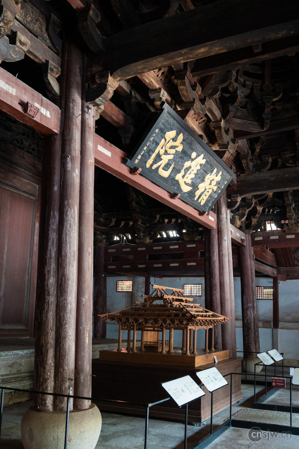 保国寺