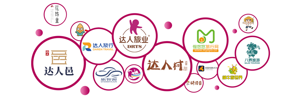 浙江达人旅业股份有限公司