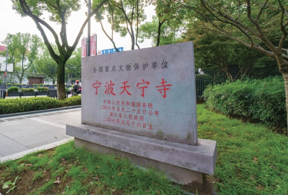 天宁寺文物保护单位标志碑