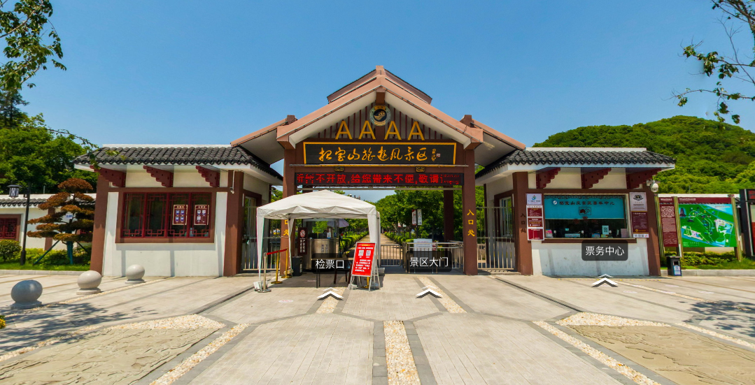镇海招宝山旅游风景区