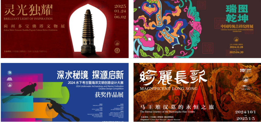 港口博物馆临时展