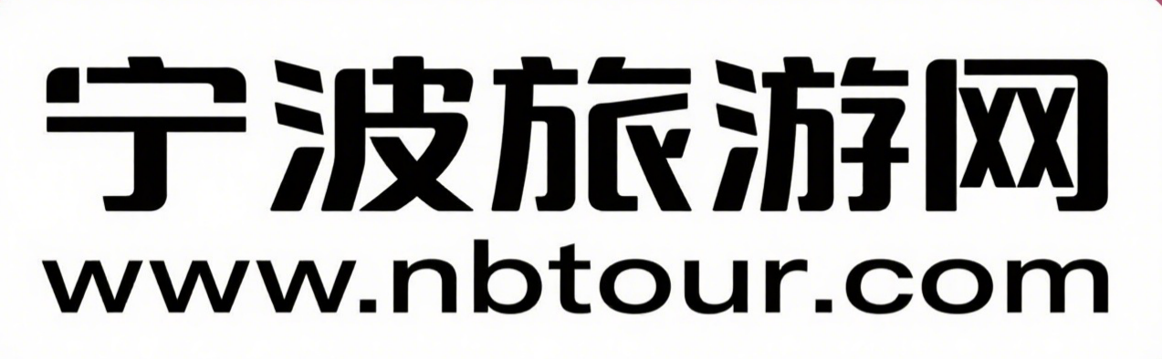 宁波旅游网,宁波旅游攻略,宁波最佳旅行指南,Ningbo Travel