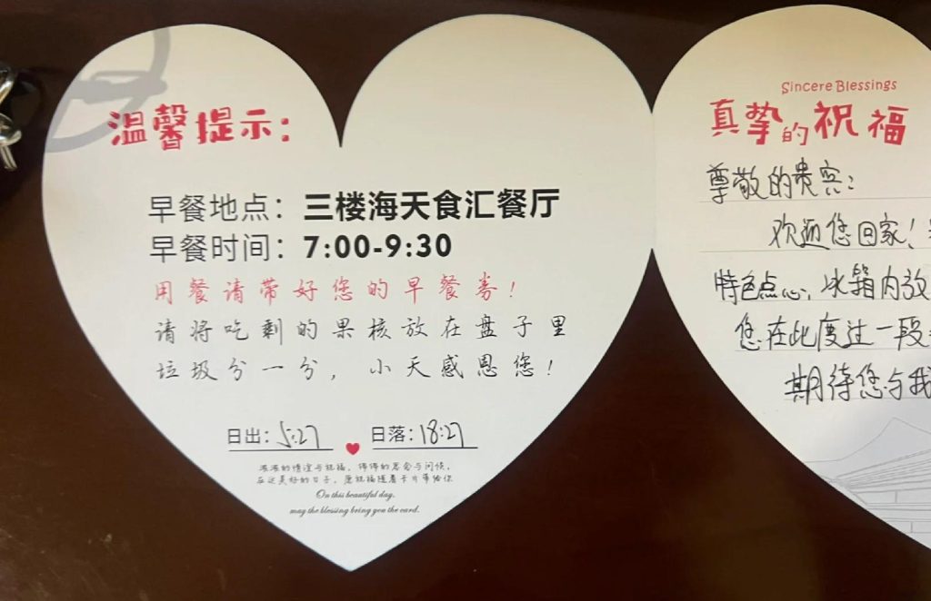 游览海天一洲