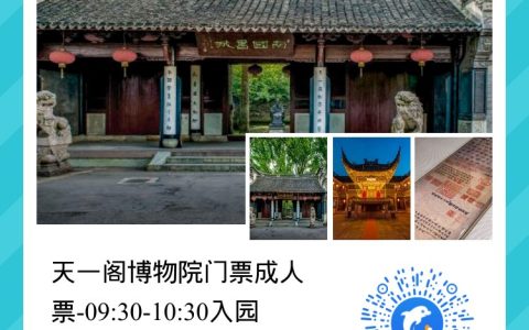 国家5A级旅游景区：浙江台州府城文化旅游区游玩攻略