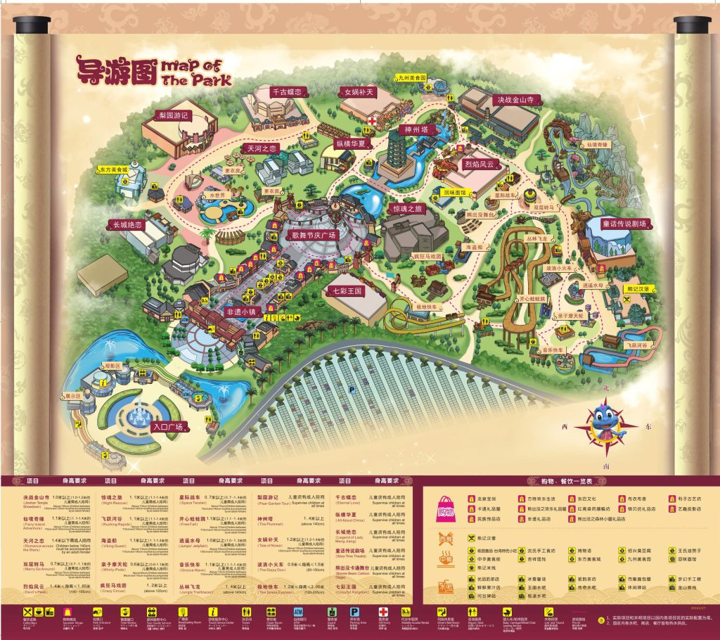 宁波方特东方神画地图